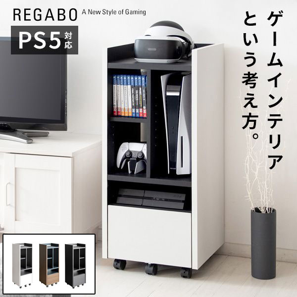 楽天市場】ゲーム機 ラック REGABO レガボ ゲーム機収納 ゲームラック