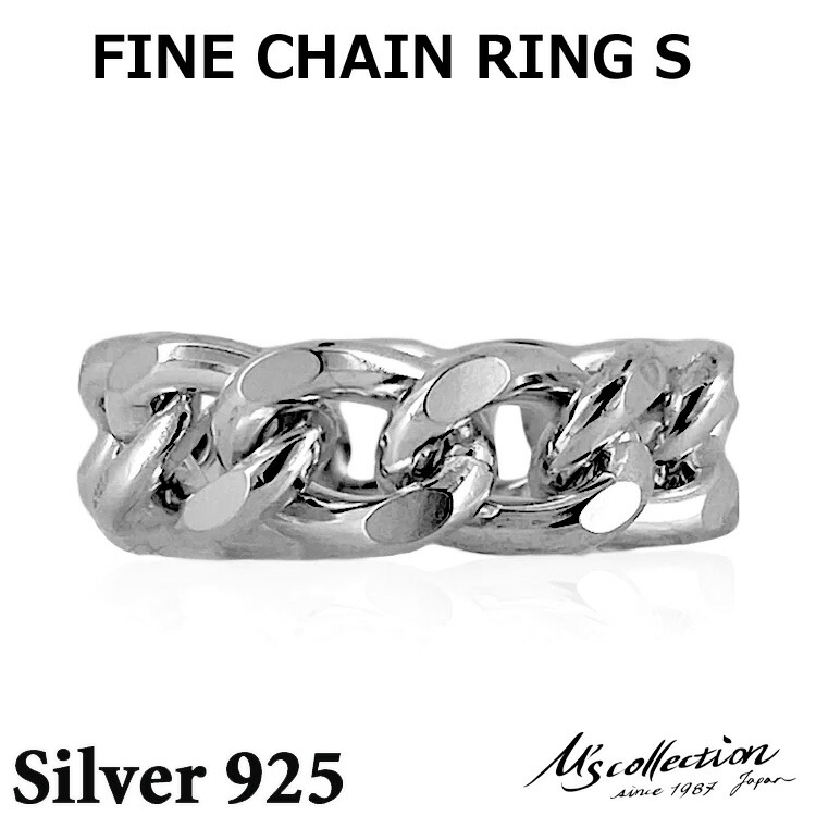 【ポイント2倍！マラソン終了まで】 エムズコレクション M's collection シルバーリング 指輪 10号～26号 FINE CHAIN RING S FR-005｜Baby・Sies（ベイビー・シーズ）