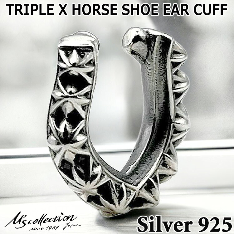 エムズコレクション M's collection シルバー イヤー カフ メンズ 片耳用 TRIPLE X HORSE SHOE EAR CUFF XE-044｜Baby・Sies（ベイビー・シーズ）