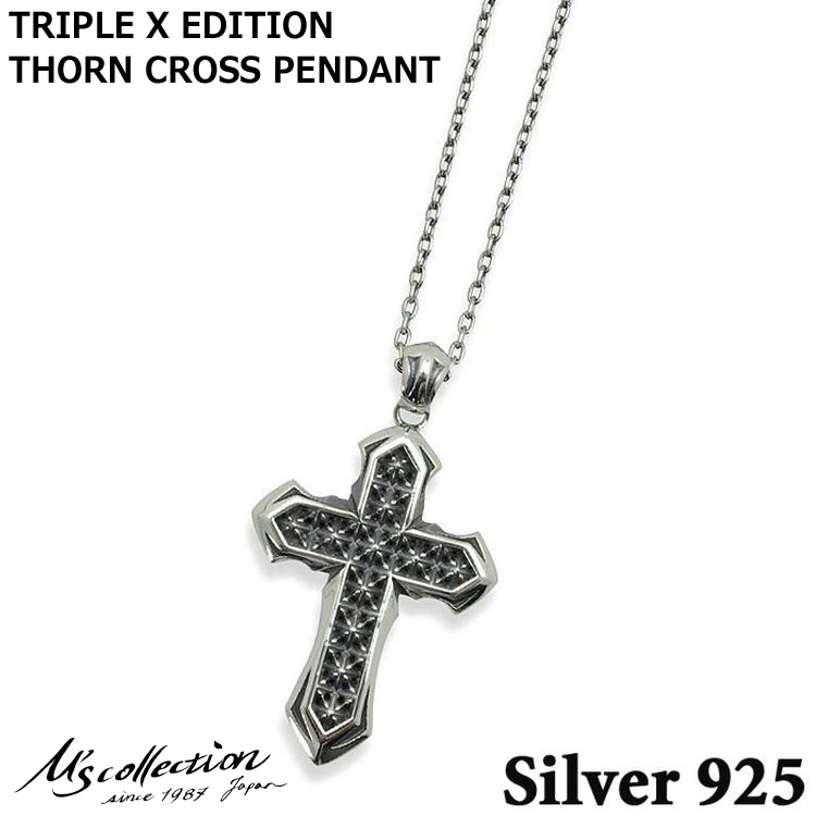 【ポイント2倍!マラソン終了まで】 エムズコレクション M's collection シルバー クロス ネックレス メンズ 十字架 TRIPLE X EDITION THORN CROSS PENDANT XP-168|Baby・Sies(ベイビー・シーズ)