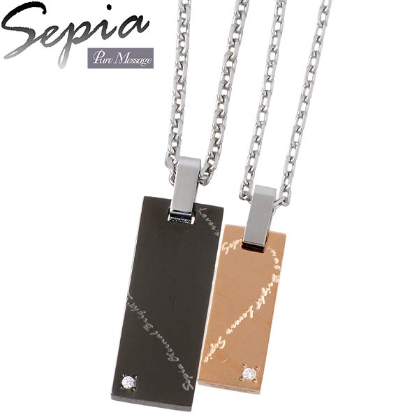 【ポイント2倍！マラソン終了まで】 セピア Sepia ステンレス 316L ダイヤモンド ペア ネックレス アクセサリー 金属アレルギー対応 シェアハート PMS-130-131-P｜Baby・Sies（ベイビー・シーズ）