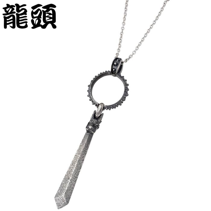 【ポイント2倍!マラソン終了まで】 龍頭 RYUZU 霰 あられ X龍剣 シルバー ネックレス アクセサリー メンズ RYUZU-P-357CL60|Baby・Sies(ベイビー・シーズ)