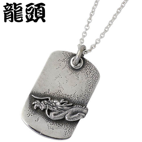 【ポイント2倍!マラソン終了まで】 龍頭 RYUZU 龍 ドッグタグ シルバー ネックレス アクセサリー チェーン付き シルバー925 スターリングシルバー シルバー950 RYUZU-P-42CL60|Baby・Sies(ベイビー・シーズ)