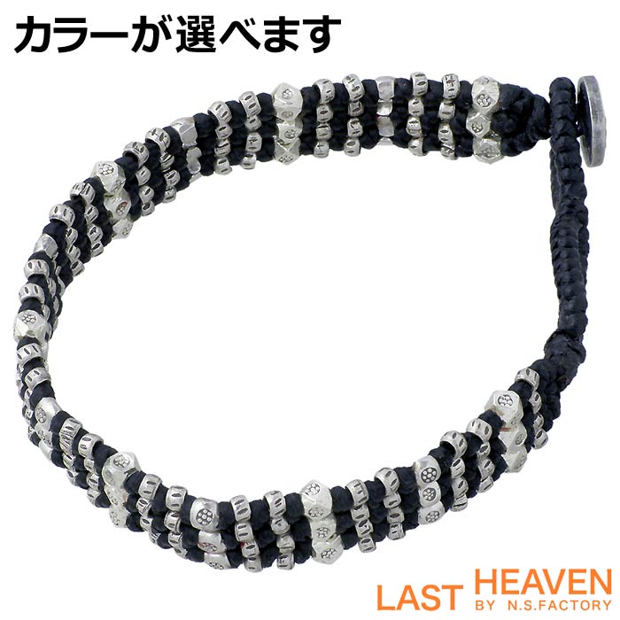 在庫限り ラストヘブン Last Heaven カレン族 シルバービーズ ブレスレット アクセサリー メンズ レディース Lhbb 32 全国組立設置無料 Wmslog Harrasima Co Id