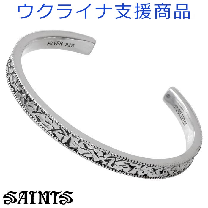 セインツ SAINTS シルバー バングル メンズ ランダムハンマーマルチフェイス Love & Peace ウクライナ支援 シルバー925 アクセサリー SSB-2203
