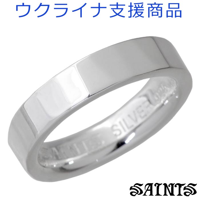 【ポイント2倍！20日まで！】 セインツ SAINTS 5ミリ幅 マルチフェイス シルバー リング 指輪 Love & Peace 11号～23号 ウクライナ支援 シルバー925 アクセサリー SSR-2202