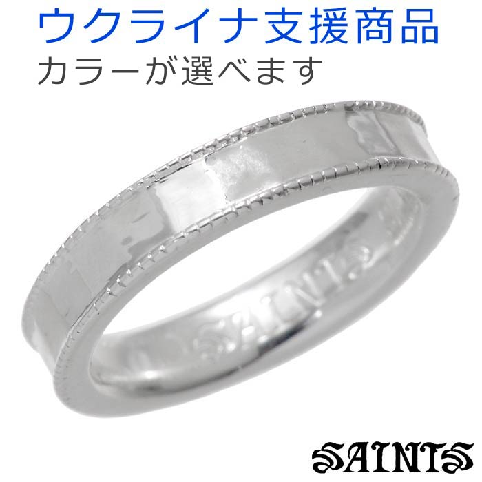 【ポイント2倍！マラソン終了まで】 セインツ SAINTS 4ミリ幅 マルチフェイス シルバー リング 指輪 Love & Peace 9号～19号 ウクライナ支援 シルバー925 アクセサリー SSR-2202F｜Baby・Sies（ベイビー・シーズ） 12,045円