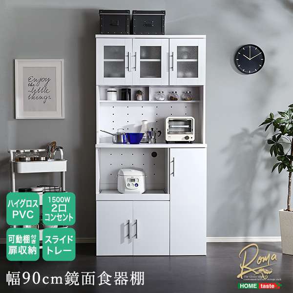 【ポイント2倍!マラソン期間中!】 鏡面 食器棚 幅90cm キッチンボード レンジ台 キッチンキャビネット キッチン収納 新生活 引越し 家具 北海道 沖縄 離島は別途送料見積もり メーカー直送 RME-1890