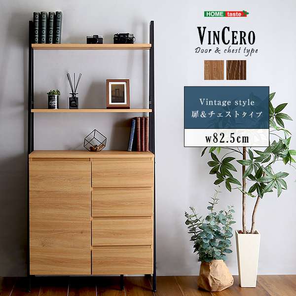 楽天市場】新生活 VINCERO ヴィンチェロ ヴィンテージ風 チェスト