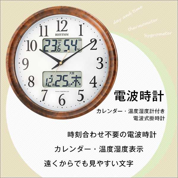 高評価即納 シチズン掛け時計（電波時計）暗所秒針停止 夜間自動点灯