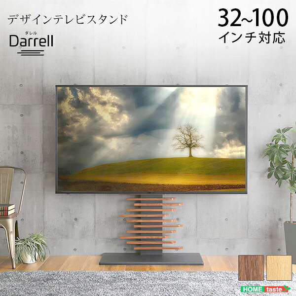 最大100インチ対応 デザイン テレビ スタンド 高さ調整 壁面収納 背面収納 大型テレビ HDDホルダー付き 新生活 引越し 家具 北海道追加送料 沖縄 離島は別途追加送料見積もり メーカー直送 DHWAT