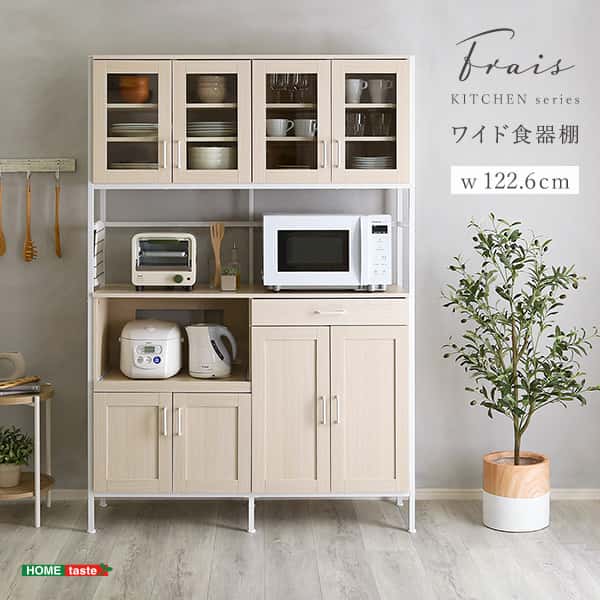 さわやかな オシャレワイド 食器棚 キッチン ボード 白 ホワイト 幅 120 cm 高さ 180 おしゃれ かわいい 北欧 木 収納 レンジ台 スライド 引出し ワイド アイアン Frais フレ- 新生活 引越し 家具 北海道送料別途