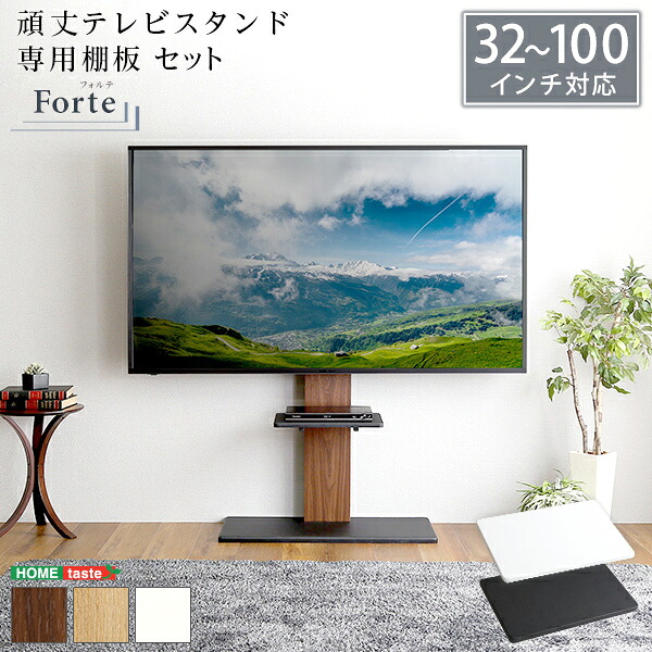 【ポイント2倍！マラソン終了まで】 最大100インチ対応 頑丈 テレビ スタンド 専用棚板 セット 高さ調整 HDDホルダー付き 壁面収納 背面収納 新生活 引越し 家具 北海道追加送料 沖縄 離島は別途追加送料見積もり メーカー直送 HWAT-HTWAT｜Baby・Sies（ベイビー・シーズ） 21,756円