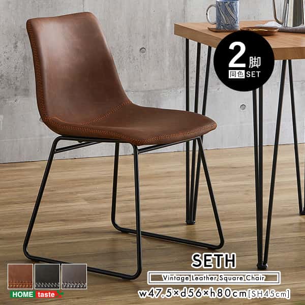 楽天市場】ヴィンテージ レザー調 スクエアチェア 2脚セット