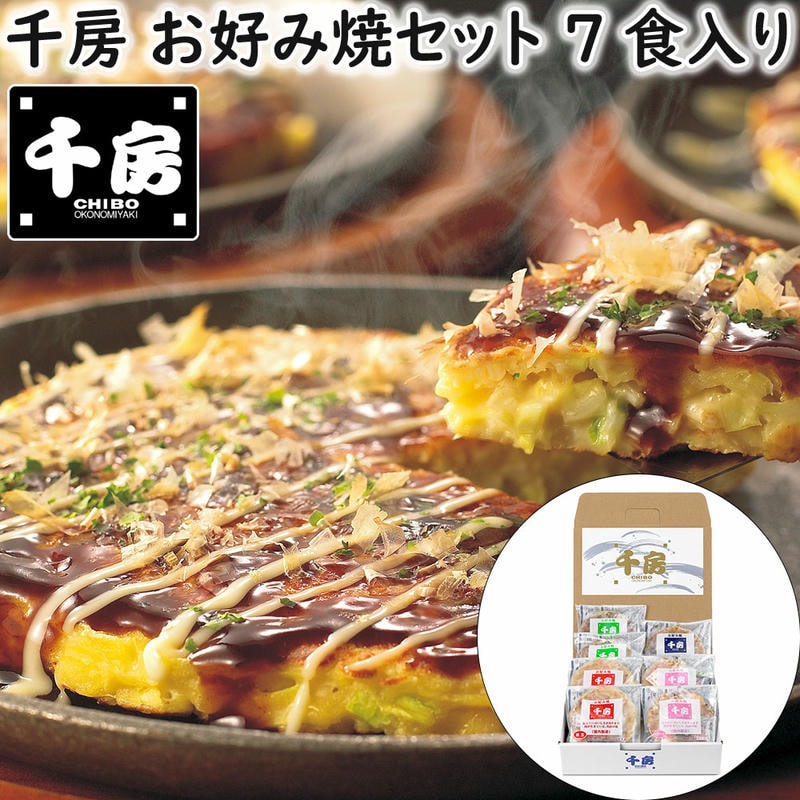 【ポイント2倍！マラソン期間中】 千房お好み焼セット 7食入り お好み焼 冷凍 豚玉200g ねぎ焼180g もちチーズ200gx各2 いか玉200gx1 食べ比べ