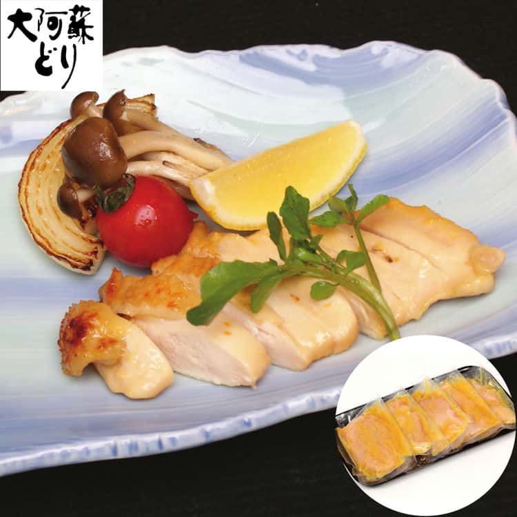 【ポイント2倍！マラソン期間中！】 熊本 大阿蘇どり 西京味噌漬け A 鶏ムネ味噌漬け100gx5 阿蘇の雄大な大自然の恵みをうけた熊本で 大切に育てられた大阿蘇どりを西京味噌に漬け込み ご進物 ギフト 贈り物に 離島配送不可