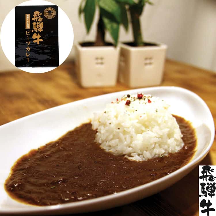 【ポイント2倍！マラソン終了まで】 岐阜 飛騨牛 ビーフカレー B ビーフカレー 180g x30 黒毛和牛 牛肉 飛騨牛 は筋肉の繊維が細かく食感が柔らかいのが特徴 味はくどさがまったくなく 旨みたっぷりの甘み ご進物 贈り物に｜Baby・Sies（ベイビー・シーズ）