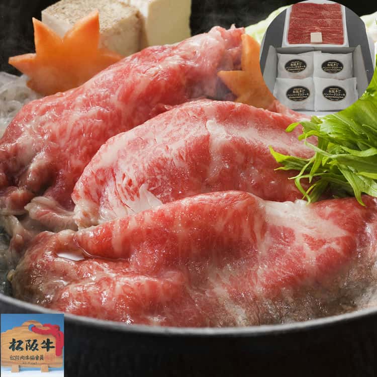 【ポイント2倍！12日まで！】 三重 松阪牛 すき焼き用＆松阪牛 入り生ハンバーグセット ウデバラ400g ハンバーグ120gx4 肉の芸術品 松阪牛の美味しさを味わえるハンバーグのセット あふれる肉汁と松阪牛の風味をお楽しみ