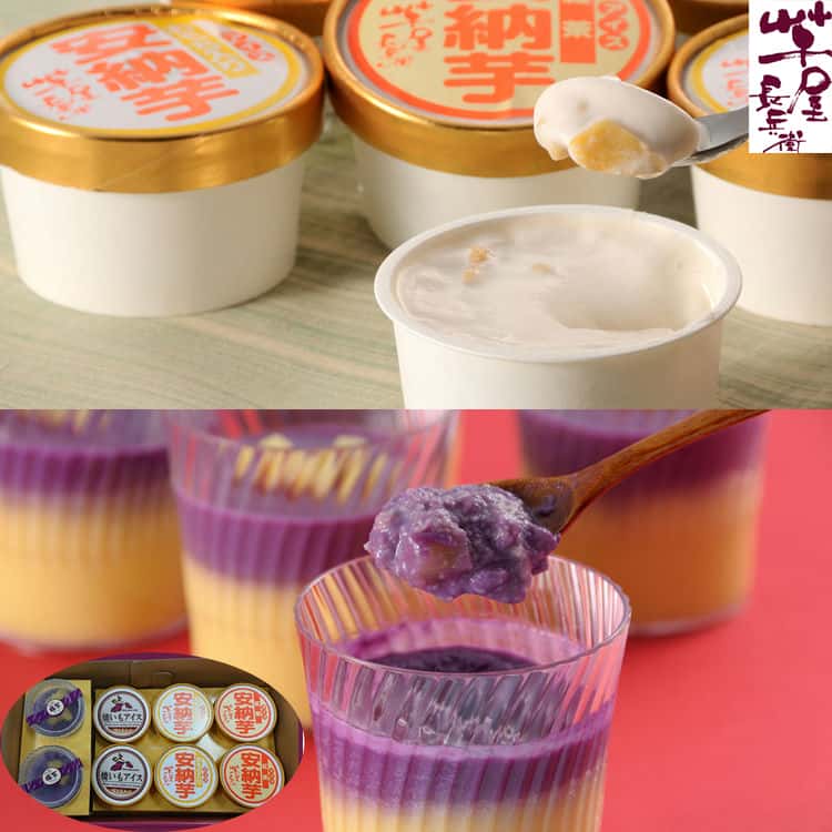 【ポイント2倍！12日まで！】 熊本 芋屋長兵衛 焼芋プリン＆アイスセット 焼芋プリン120mlx2 焼いもアイス75mlx2 安納芋アイス各90mlx各2 焼芋風味たっぷりのシャーベットプリン 焼芋アイスと安納芋のアイス2種をセット