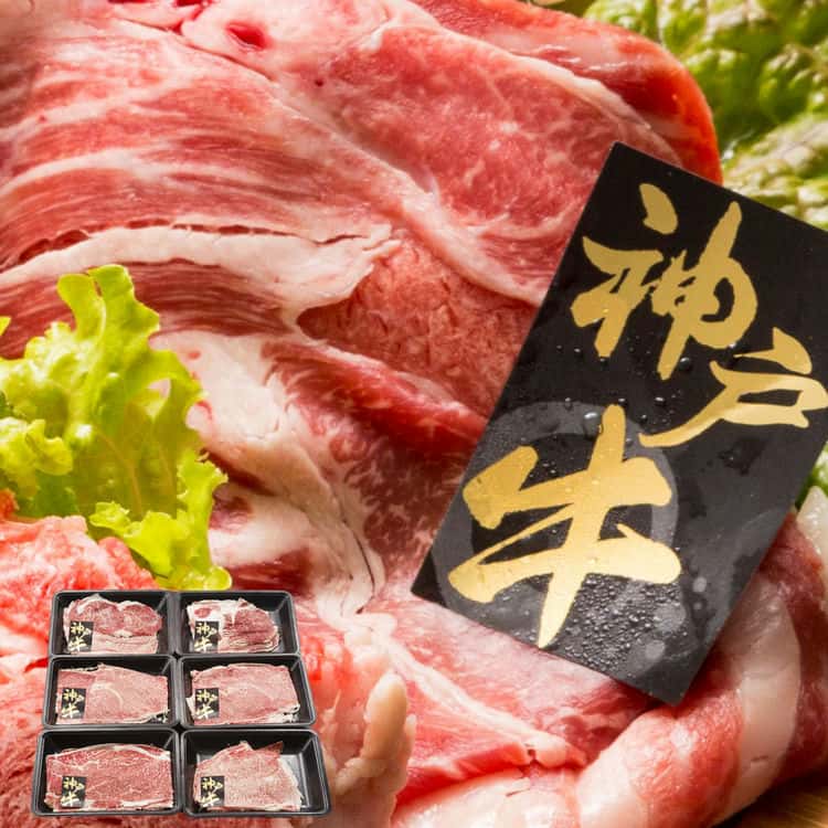 【ジャンルSALE 10%OFF!】 神戸牛 うすぎり すき焼き しゃぶしゃぶ バラ肉 カタ肉 200gx6 日本三大和牛の一つ2009年には米メディアが選んだ 世界で最も高価な9種類の食べ物に選出 ご進物 贈り物 離島配送不可|Baby・Sies(ベイビー・シーズ)