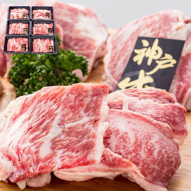 【ポイント2倍！20日まで！】 兵庫 神戸牛 焼肉 バラ肉 カタ肉 200gx6 黒毛和牛 牛肉 日本三大和牛の一つ2009年には米メディアが選んだ 世界で最も高価な9種類の食べ物に選出 ご進物 贈り物に 離島配送不可