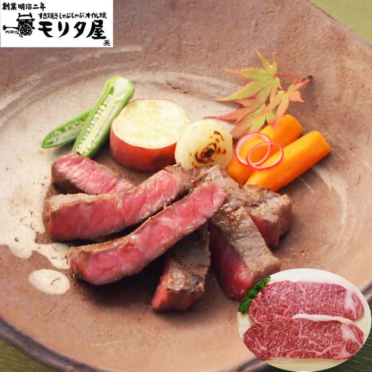 【ジャンルSALE 10%OFF！】 創業明治2年 京都モリタ屋 国産黒毛和牛 ロースステーキ用 2枚 計360g 牛肉 京都肉づくりに永々と情熱を注いだモリタ屋ならではの味の芸術品を心ゆくまでご賞味ください ご進物 ギフト 贈り物に｜Baby・Sies（ベイビー・シーズ）