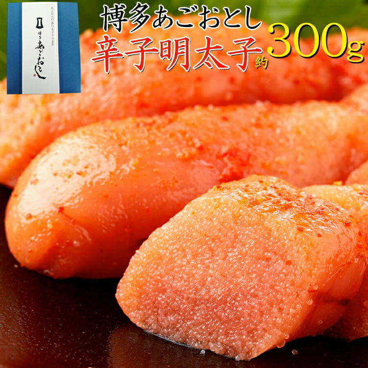 楽天市場】辛子明太子 博多あごおとし 70g×10パック入り（箱