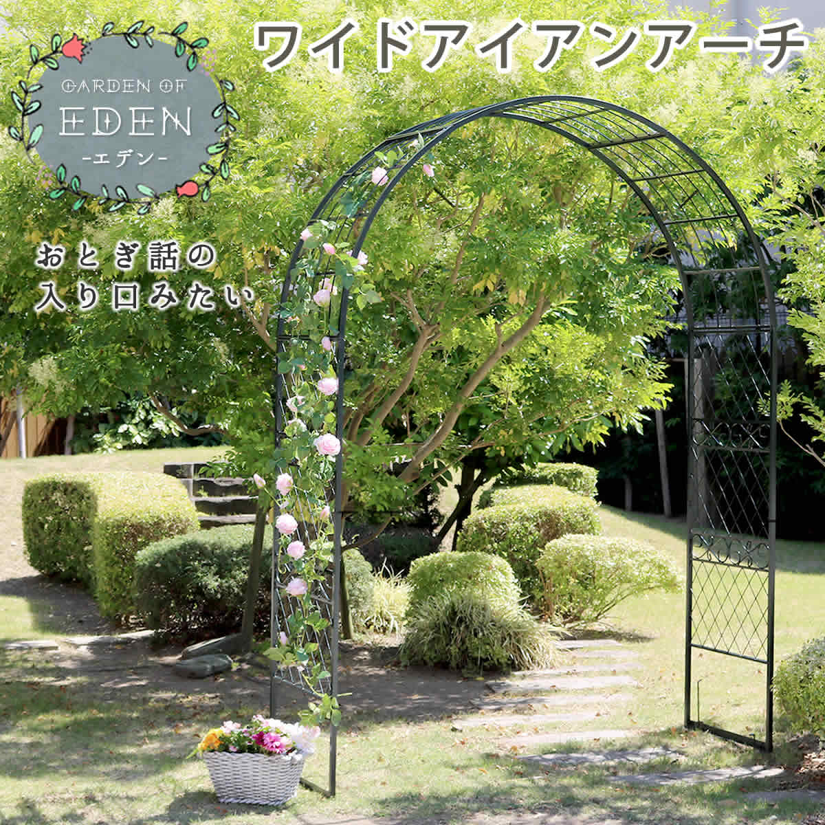 ワイド アイアン アーチ ダークグリーン アイアン アーチ 門 木製 バラ 薔薇 フェンス おしゃれ 小型 北欧 ガーデニング 屋外 家具 ツタ 蔦 エントランス エクステリア ロマンチック トレリス 園芸支柱 つるバラ 誘引 黒 ブラック