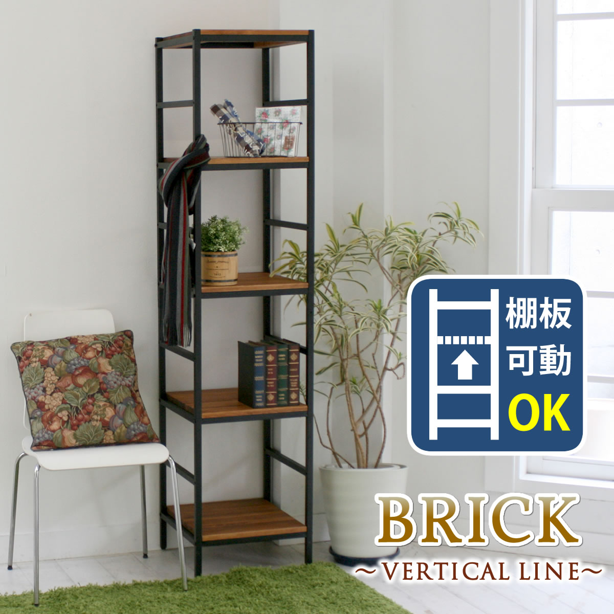 【ポイント2倍！マラソン期間中】 木製 アイアン ラック シェルフ ブリックBRICK ラックシリーズ 5段 40×40×175 PRU-4040175 天然木 簡単組立 モダン アンティーク カフェ 収納 ウッドラック インテリアラック 棚 ブラウン オープンラック リビング 北欧 幅40cm 奥行40cm