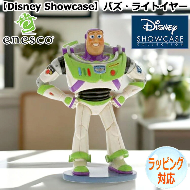 【ポイント2倍！マラソン終了まで】 バズ・ライトイヤー ディズニー フィギュア トイストーリー 【Disney Showcase】 置物 インテリア enesco エネスコ コレクション 人気 ブランド ギフト 贈り物 プレゼントに 4054878｜Baby・Sies（ベイビー・シーズ）