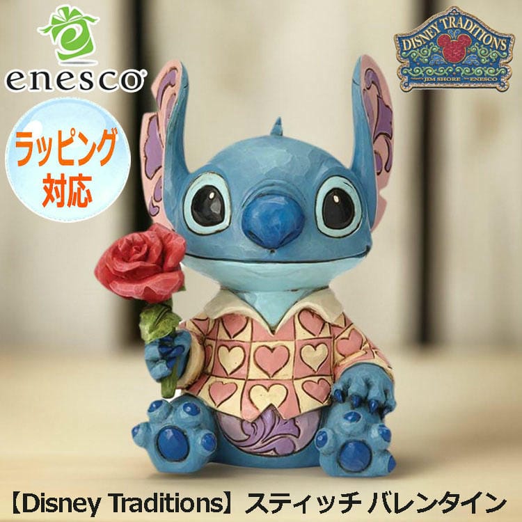 【30日までポイント5倍！】 enesco エネスコ Disney Traditions スティッチ バレンタイン フィギュア ディズニー リロ・アンド・スティッチ 人気 キャラクター グッズ 大人向け 置物 インテリア オブジェ 6001280画像