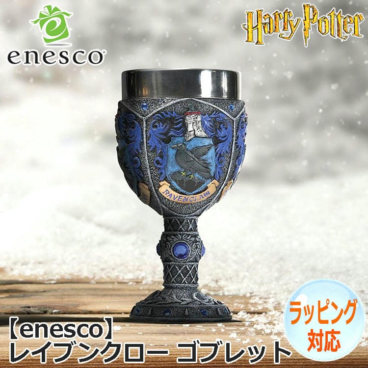 【ブラックフライデー限定 ポイント5倍！】enesco エネスコ レイブンクロー ゴブレット オブジェ ハリーポッターと賢者の石 Harry Potter 人気 グッズ 大人向け 置物 インテリア 装飾用 6005060画像