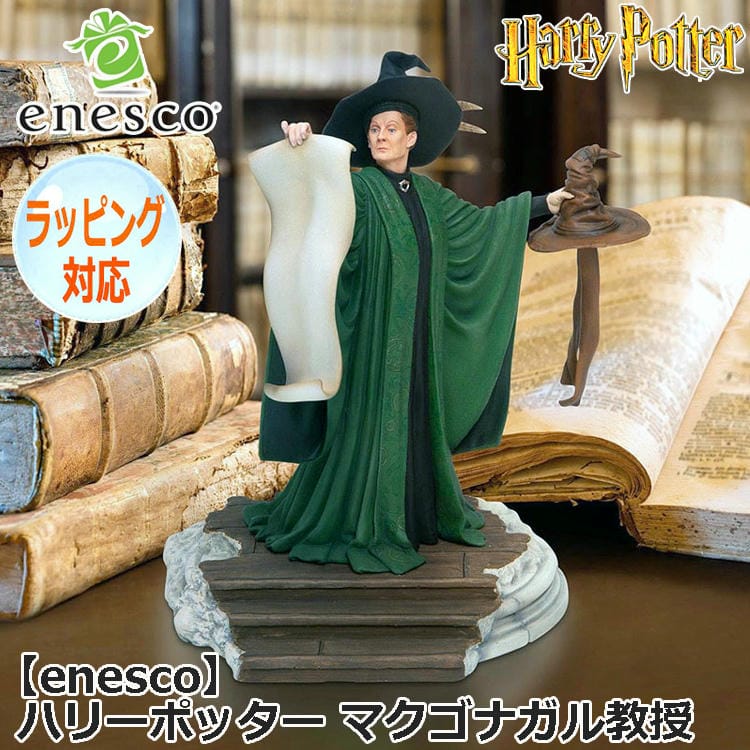 【ブラックフライデー限定 ポイント5倍！】enesco エネスコ マクゴナガル教授 フィギュア ハリーポッターと賢者の石 Harry Potter 人気 キャラクター 人形 ドール 大人向け グッズ 置物 インテリア オブジェ 6005058画像