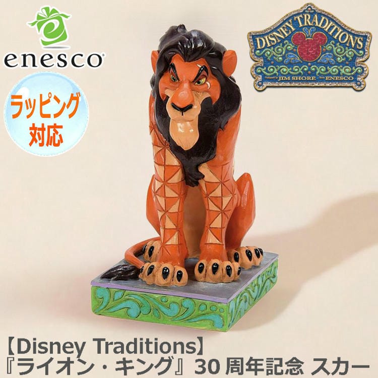 楽天市場】【取寄せ】 ディズニー Disney US公式商品 ライオンキング