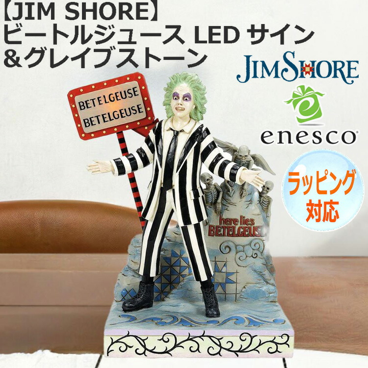 ジムショア ビートルジュース LEDサイン Signed - Beetlejuice LED Sign & Gravest – Jim Shore