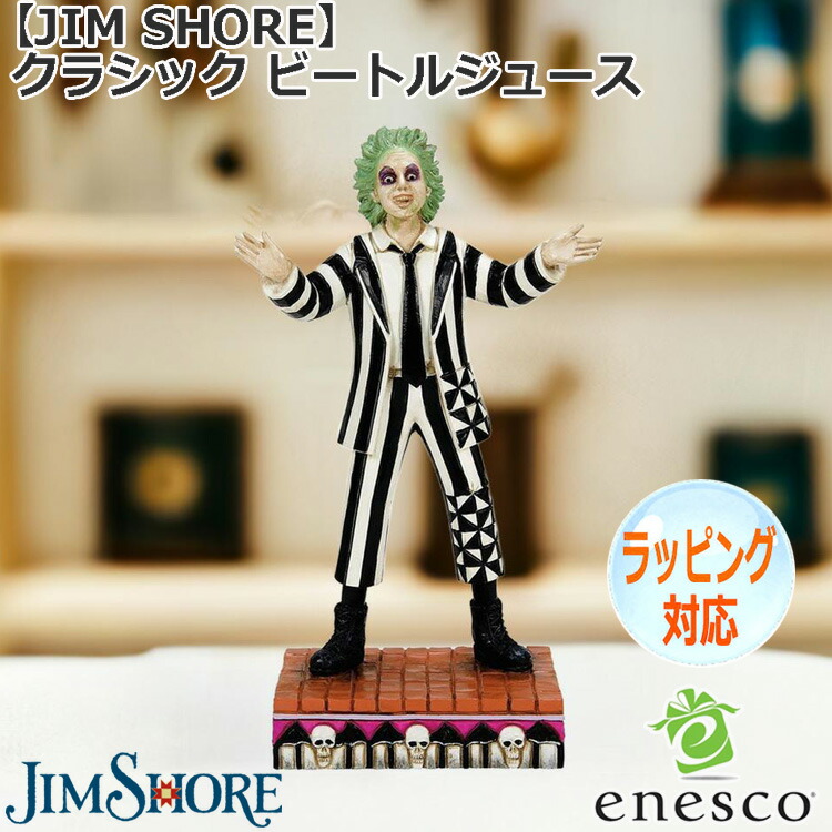 ジムショア ビートルジュース LEDサイン 楽天市場】BEETLEJUICE ビートルジュース - ビートルジュース