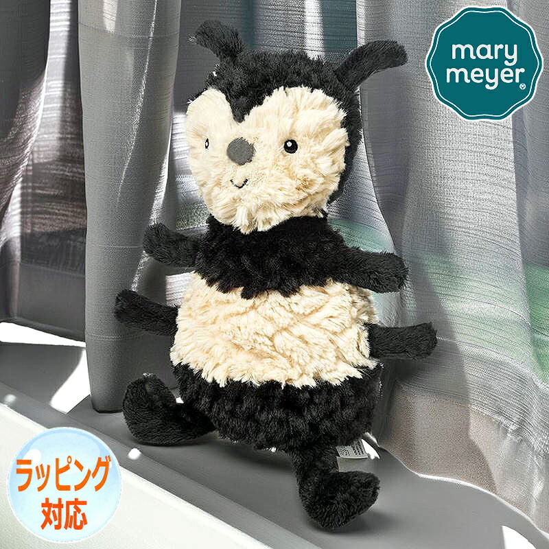 ハチ ぬいぐるみ Mary Meyer パティ ギニーピッグ 動物のぬいぐるみ 大切なおともだち 柔らかい ふわふわ ギフト 癒しグッズ おもちゃ インテリア メリーマイヤー Putty 正規輸入品 42891