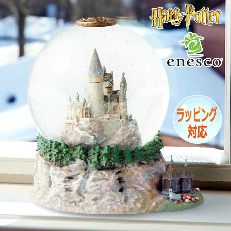楽天市場】エネスコ ハリーポッター ホグワーツ魔法魔術学校 スノー
