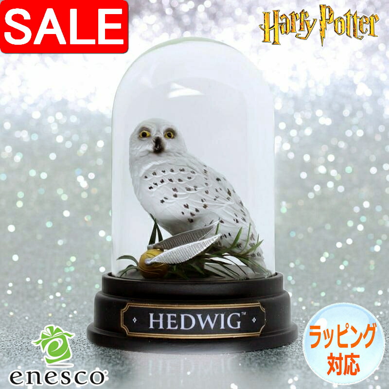 楽天市場】ノーブルコレクションハリー・ポッター魔法の生き物
