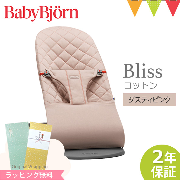 公式サイト ＼日本正規品2年保証 babybjorn ベビービョルン バウンサー