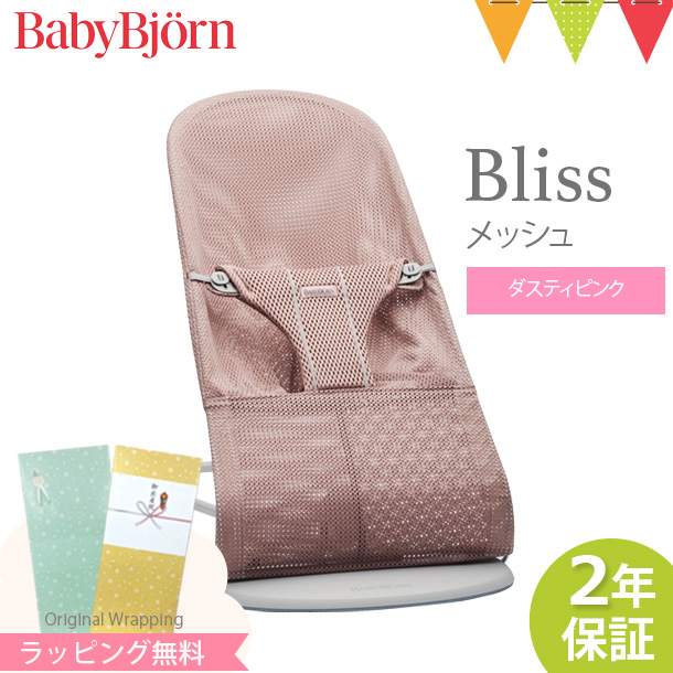 市場 ＼日本正規品2年保証 バウンサー ベビービョルン ブリス エアー babybjorn