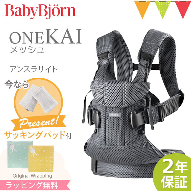 人気の新作 ＼もれなくサッキングパッドプレゼント babybjorn