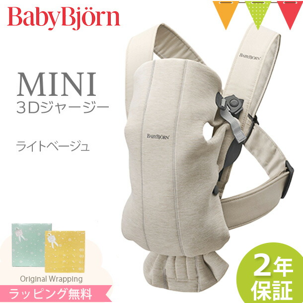 【美品】【日本正規品保証付】 ベビーキャリア MINI Air グレーベージュ Amazon.co.jp: ベビービョルン 抱っこひも ベビーキャリアMINI