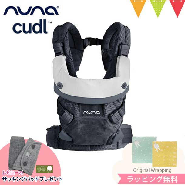 【楽天市場】＼LINE400円クーポン／＼レビュー特典／ヌナ nuna カドル cudl キャビア ｜ベビーキャリア 抱っこ紐 メッシュ  面ファスナータイプ 日よけフード付 収納袋付き おんぶ 前向き 洗濯可 : ベビスマ