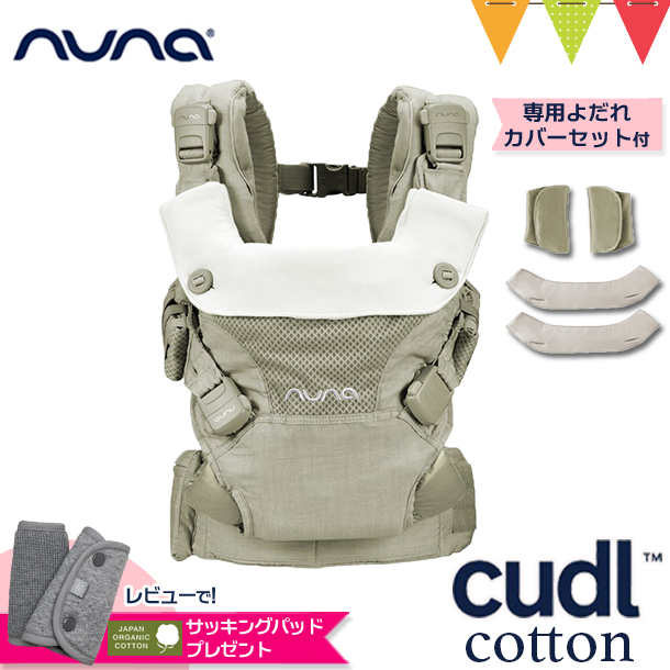 市場 Nuna ベビーキャリア ヌナ Softened カドル コットン セージ