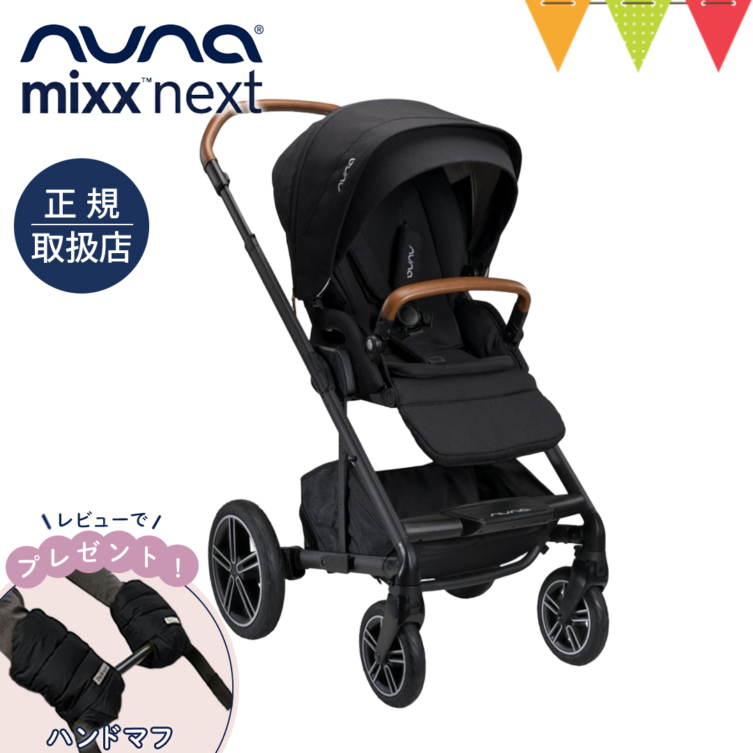 楽天市場】＼LINEで400円OFF／＼レビューでハンドマフプレゼント／nuna