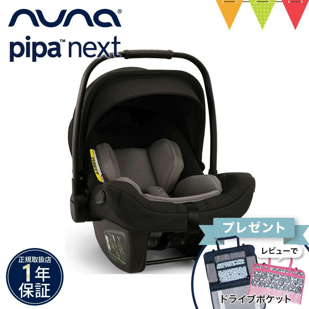 楽天市場】nuna（ヌナ） ベースネクスト base next ｜ISOFIX