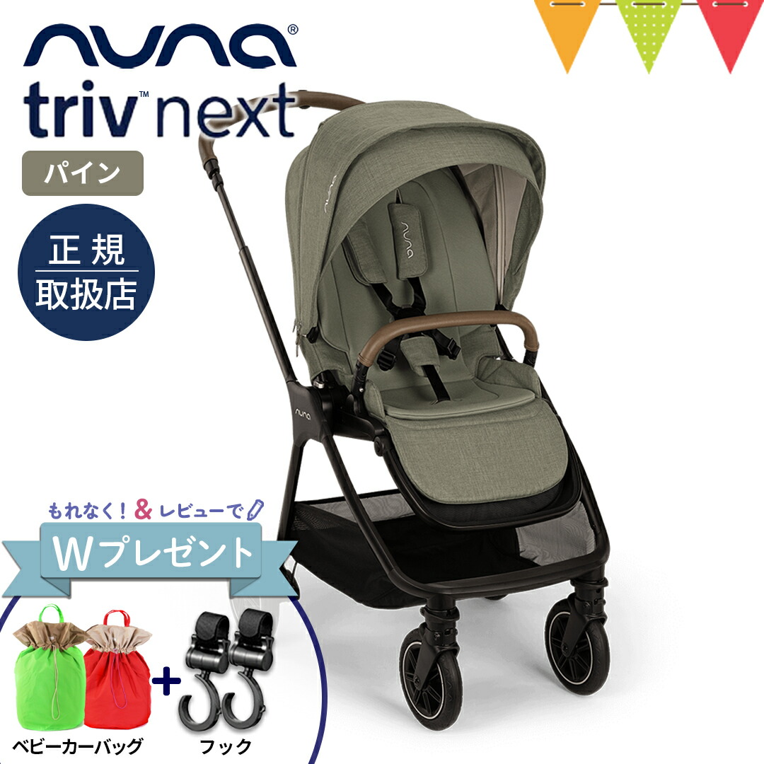 楽天市場】＼LINE400円クーポン／＼ベビーカーバッグプレゼント