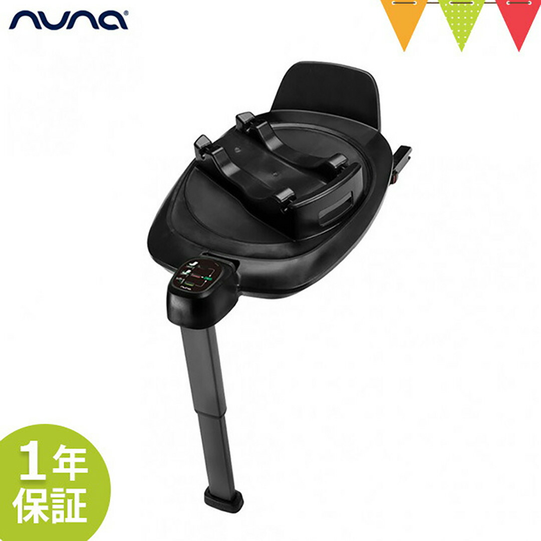 NUNA PIPA next チャイルドシートベース w300_h300_28fd4245-a95f-48b7-