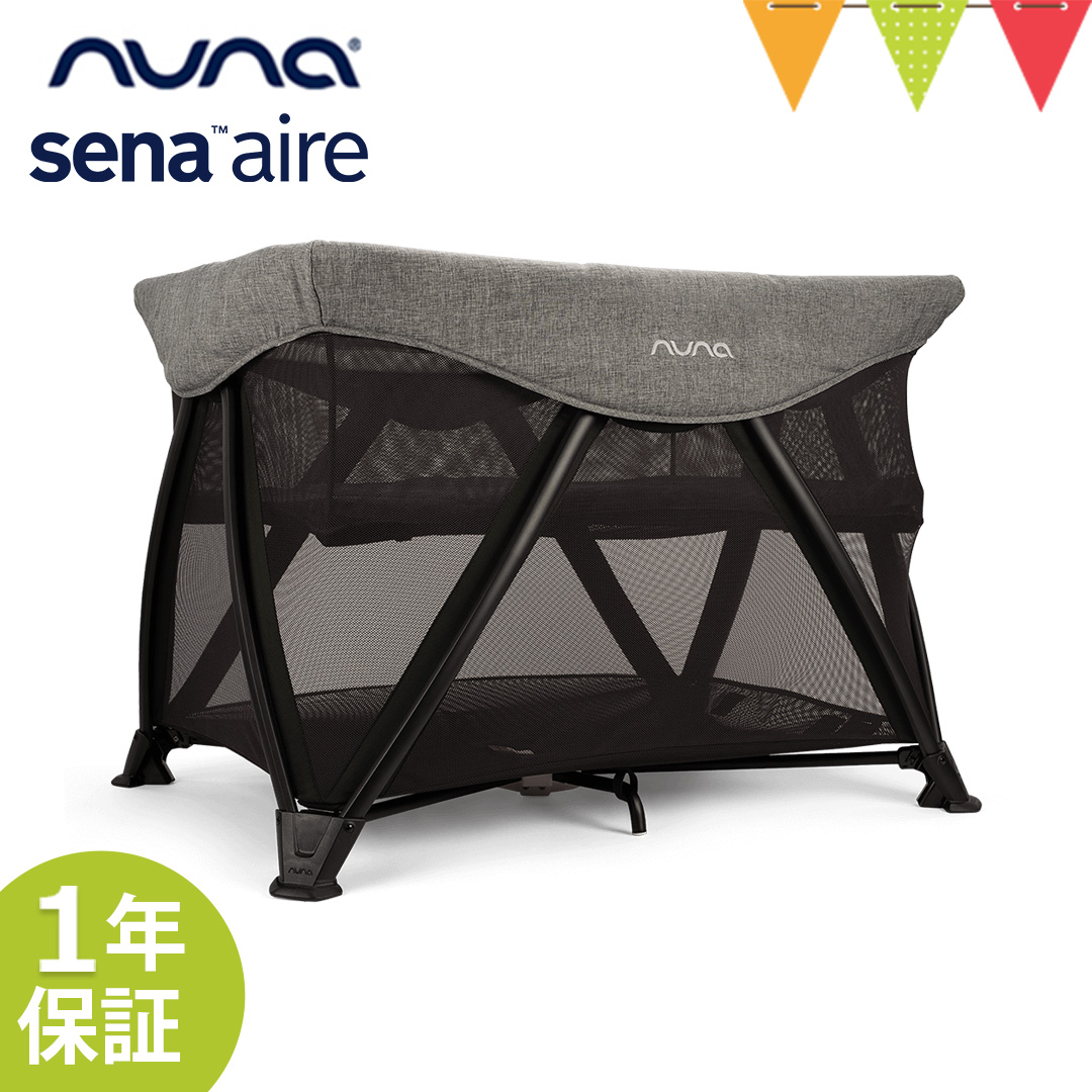 楽天市場】＼LINEで400円OFF／nuna（ヌナ） nuna トラベルコット セナ 